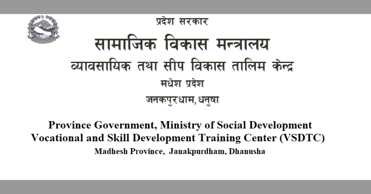 Vocational and Skill Development Training Center (VSDTC), Madhesh Pradesh