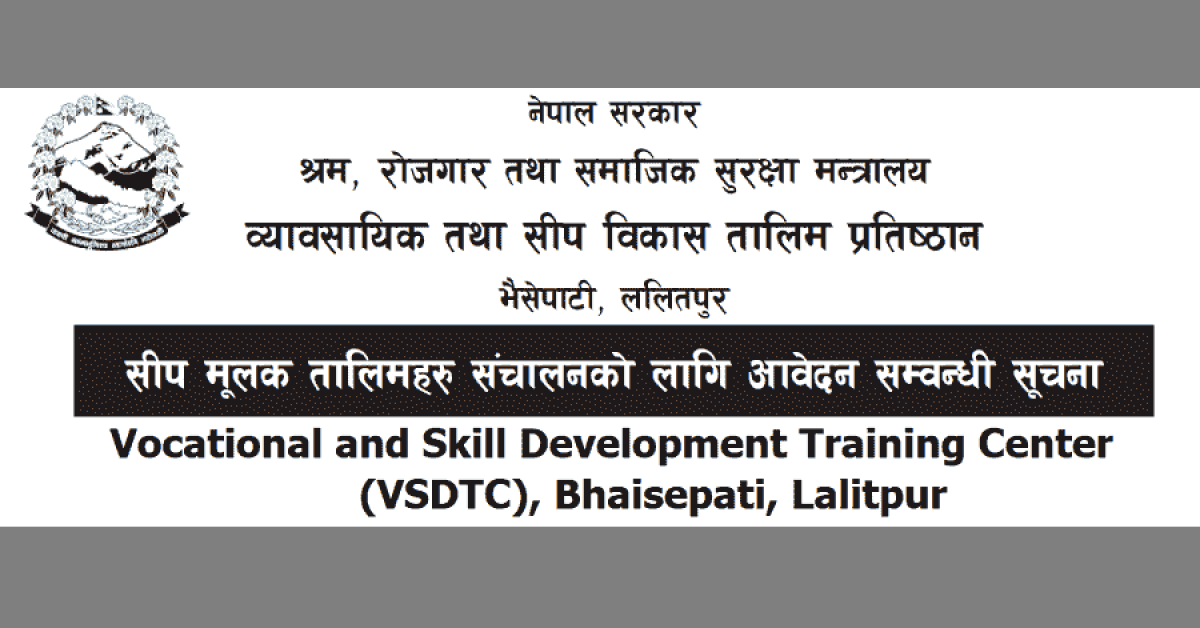 Vocational and Skill Development Training Center (VSDTC) Notice