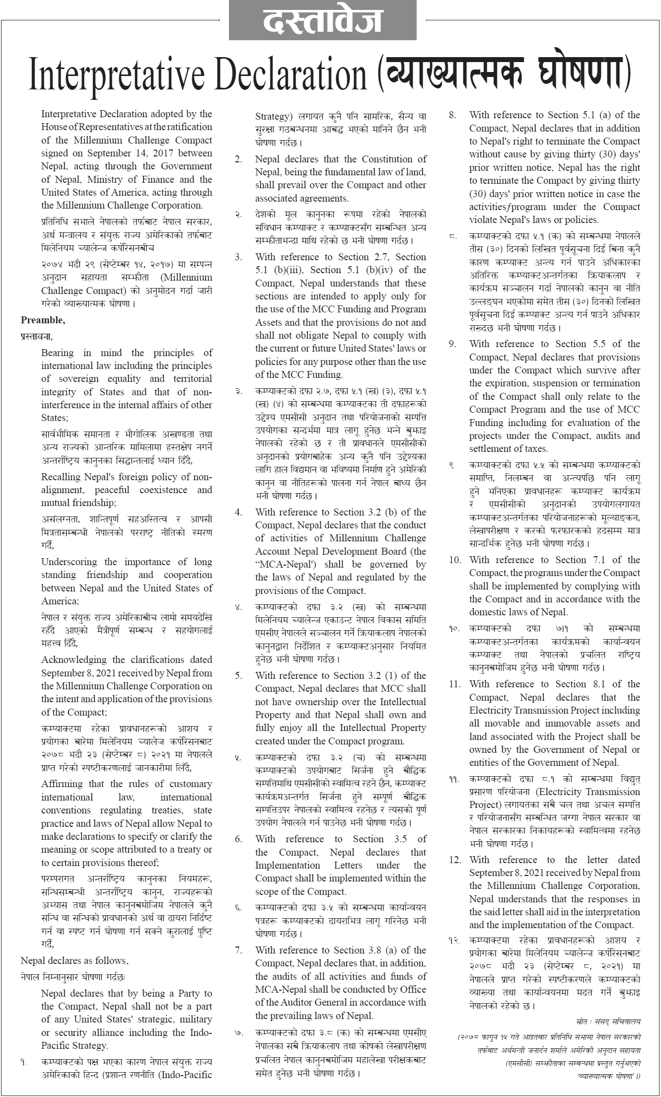 Interpretative Declaration on Millennium Challenge Compact MCC