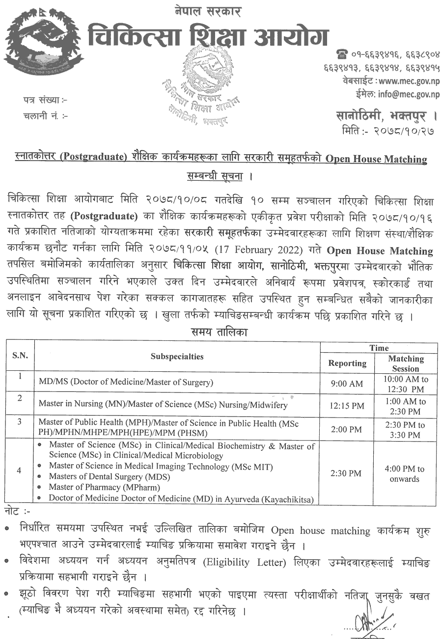 MEC Notice for Open House Matching by Government Group PG Programs