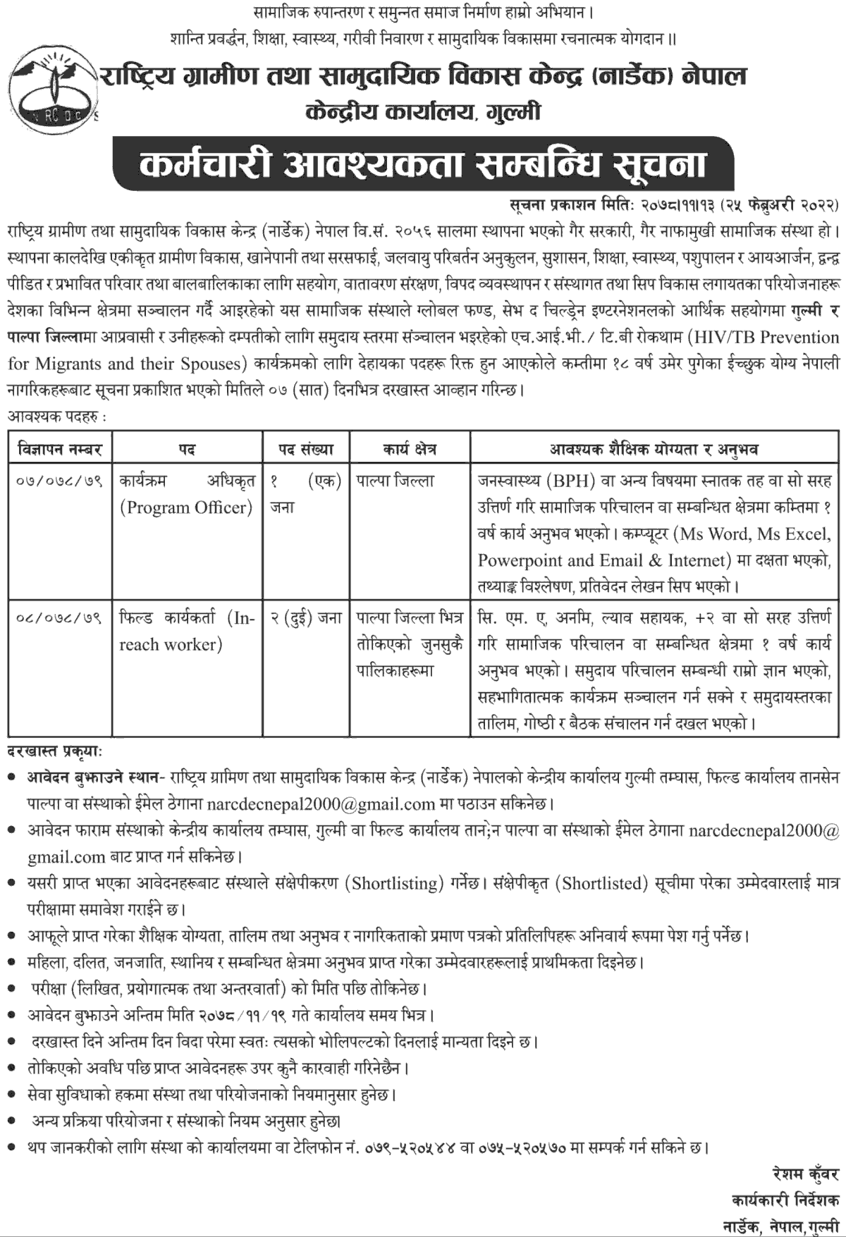 NARDEC Vacancy for Program Coordinator and In-Reach Worker