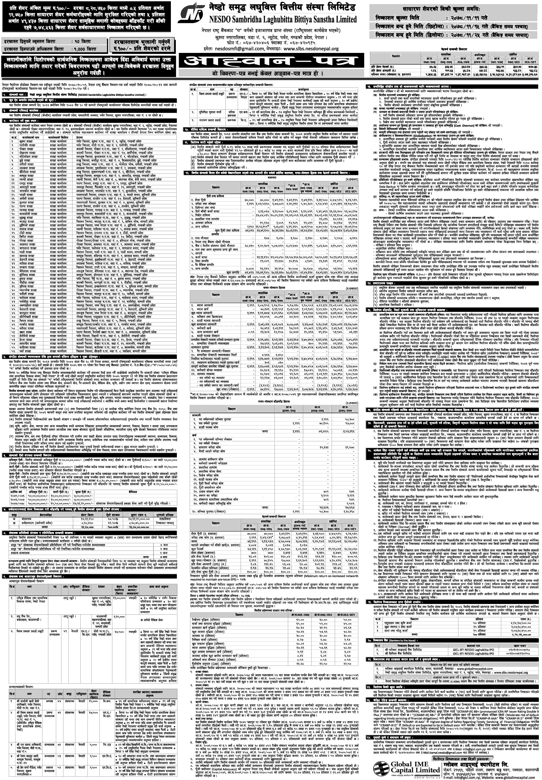 NESDO Sambridha Laghubitta Bittiya Sanstha Limited IPO