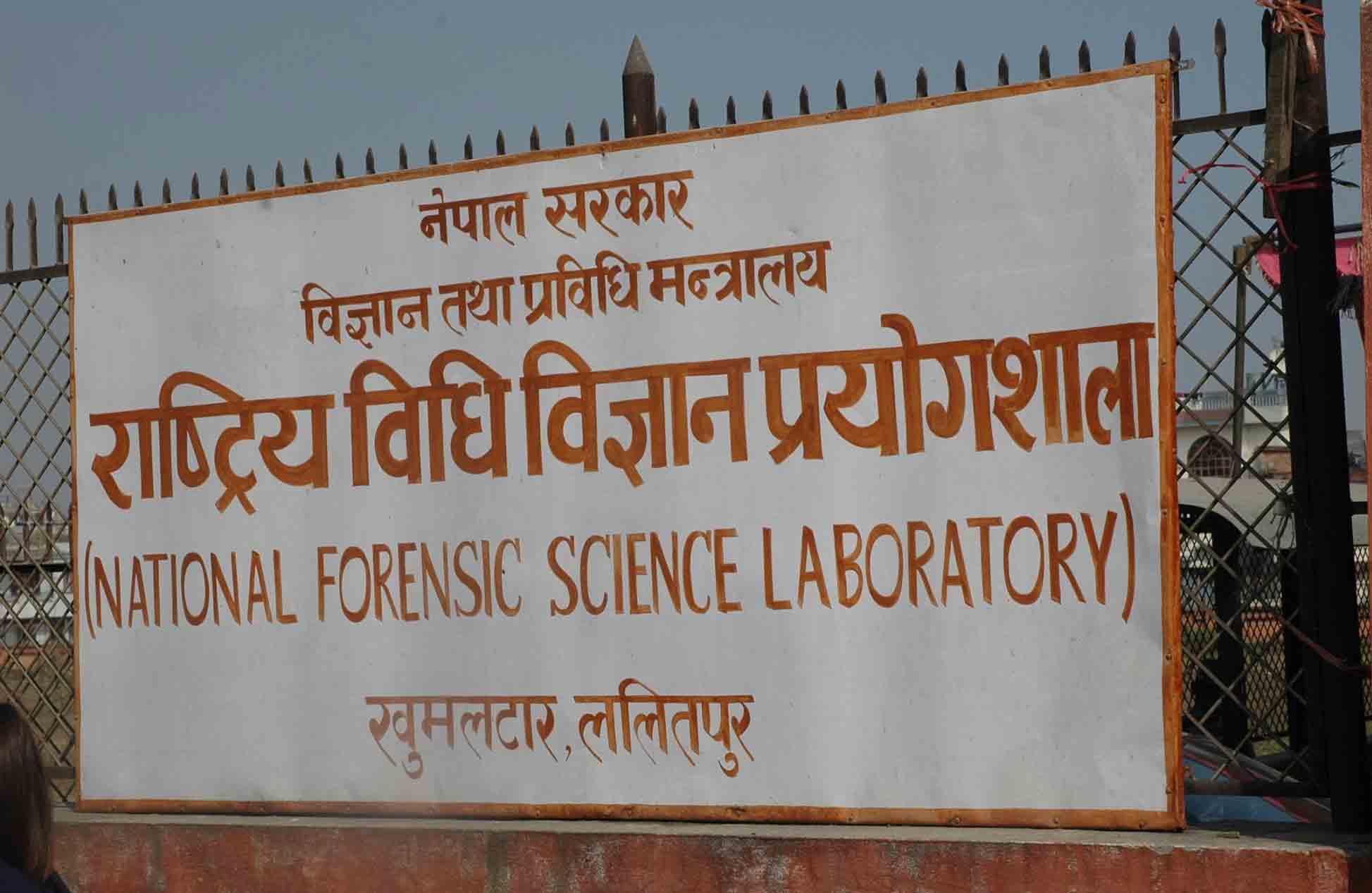 National Forensic Science Laboratory Notice