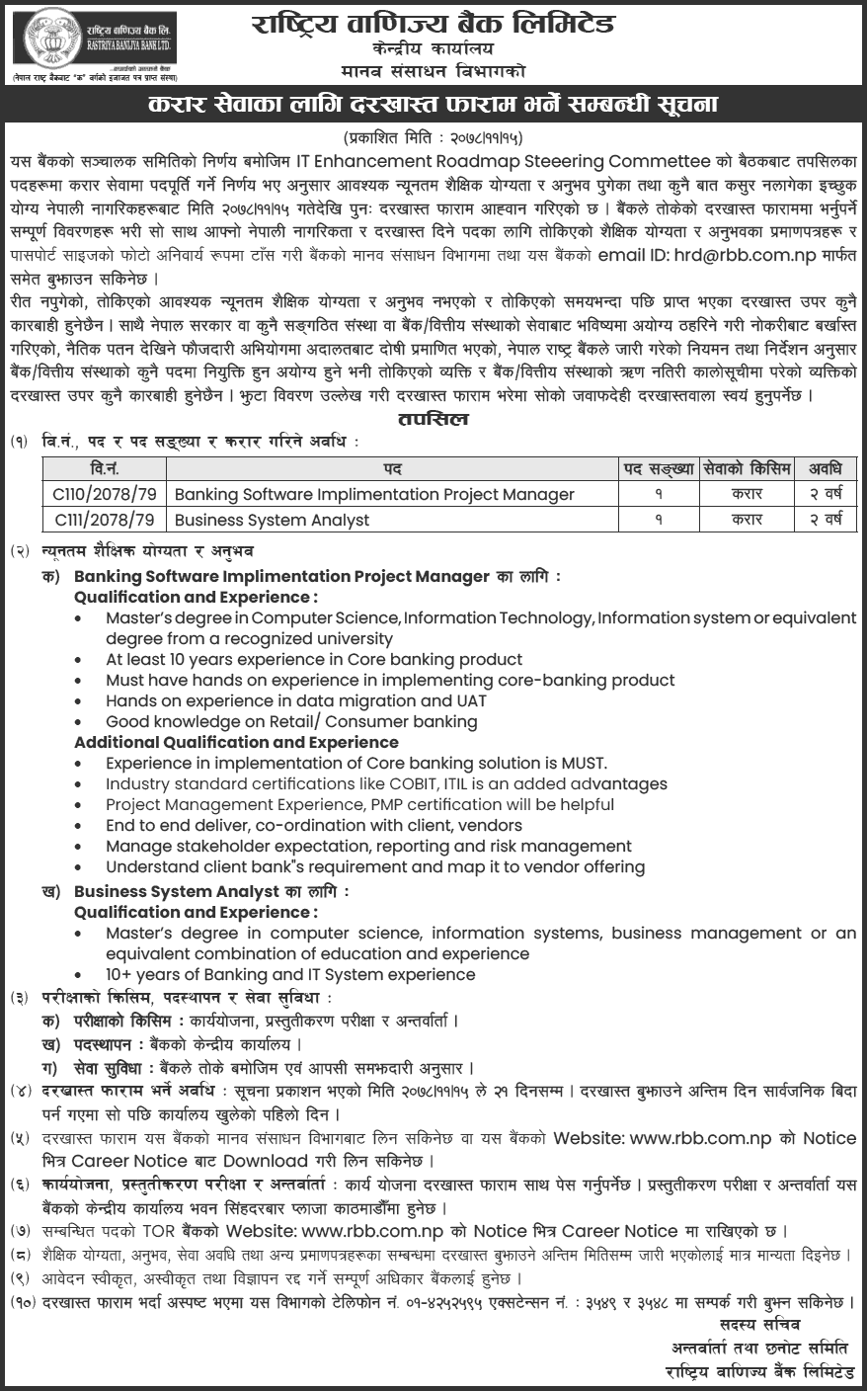 Rastriya Banijya Bank Limited Vacancy Notice for Contract Service