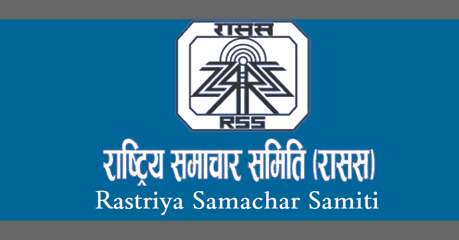 Rastriya Samachar Samiti (RSS) Notice