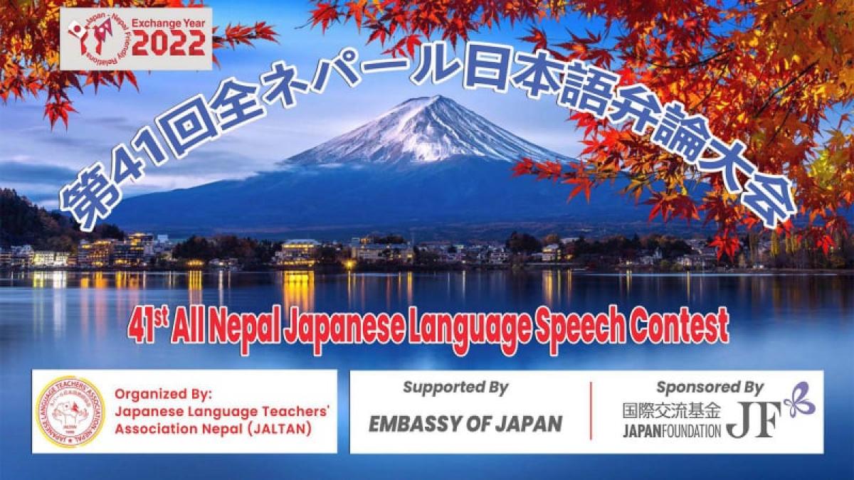 41st Japanese Language Speech Competition Concluded