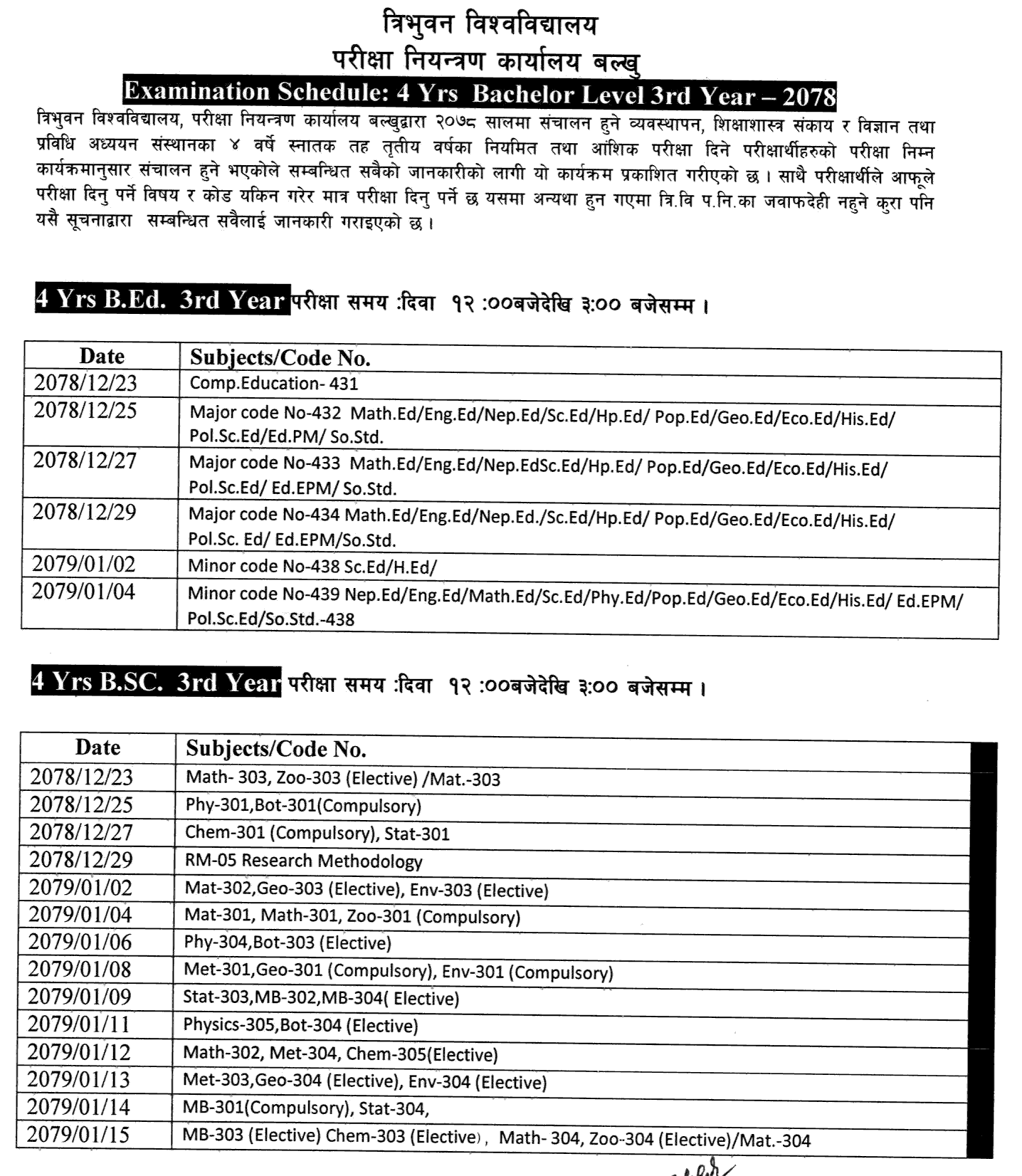 4Yrs BBS, B.Ed. BSc. 3rd Year 2078 Examination Schedule (Routine) TU