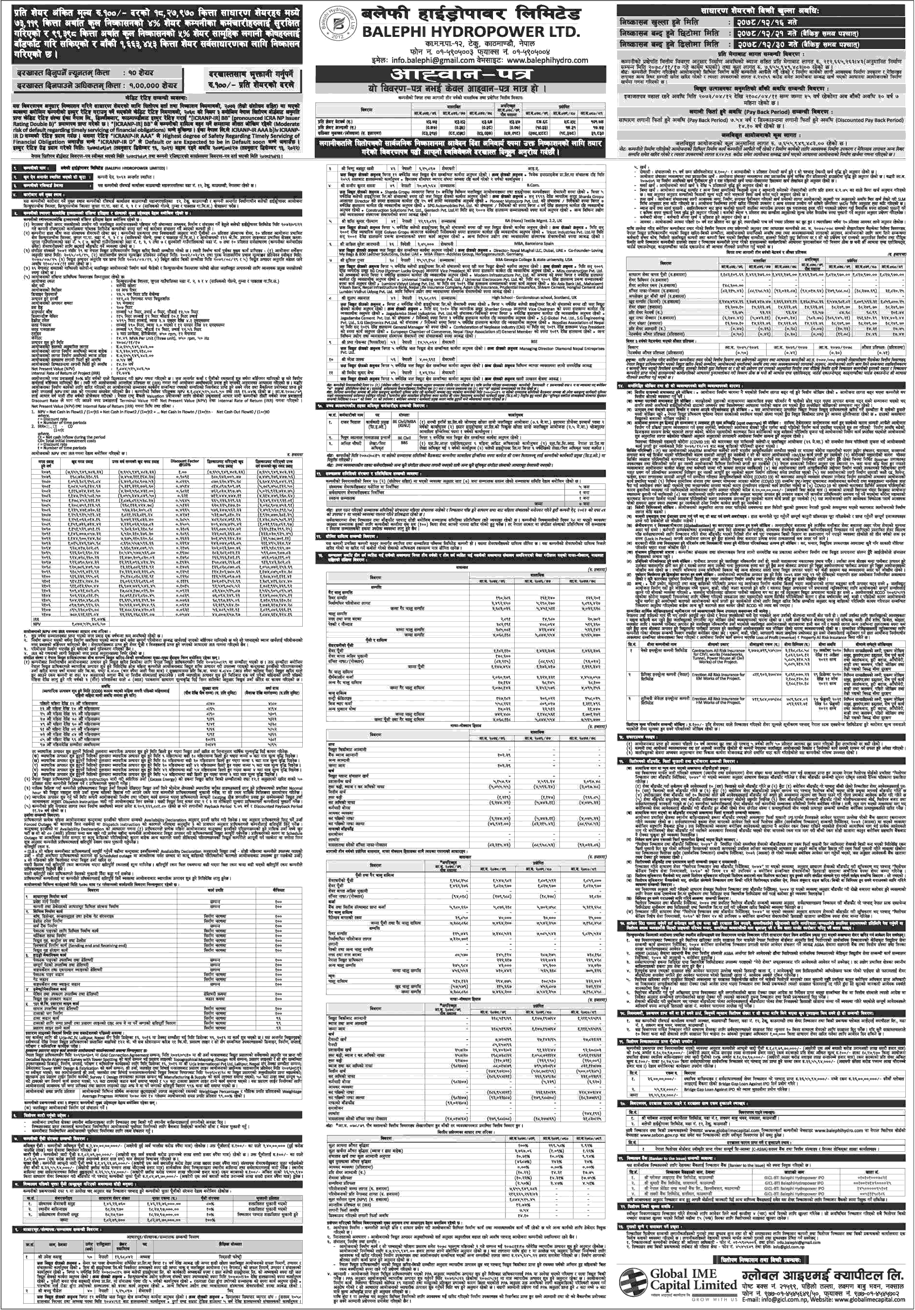 Balephi Hydropower Company Limited IPO Date (From 16th Chaitra 2078)