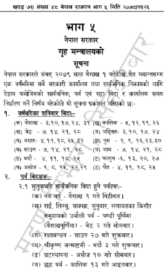 List of Public Holidays in Nepal 2079