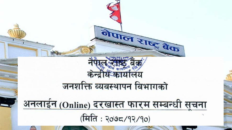 Nepal Rastra Bank Vacancy Announcement for Various Positions