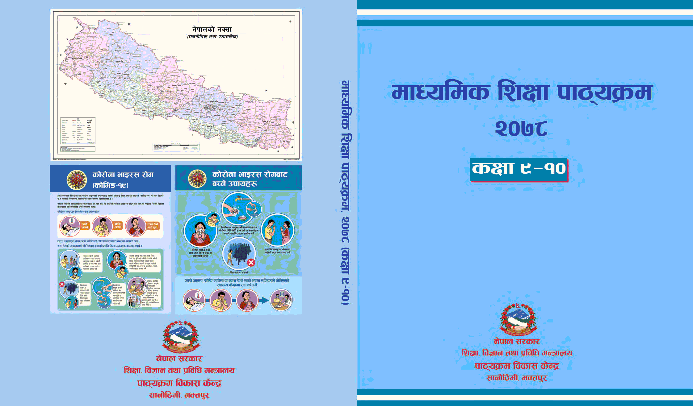 Secondary Education (Class 9 and 10) Curriculum 2078