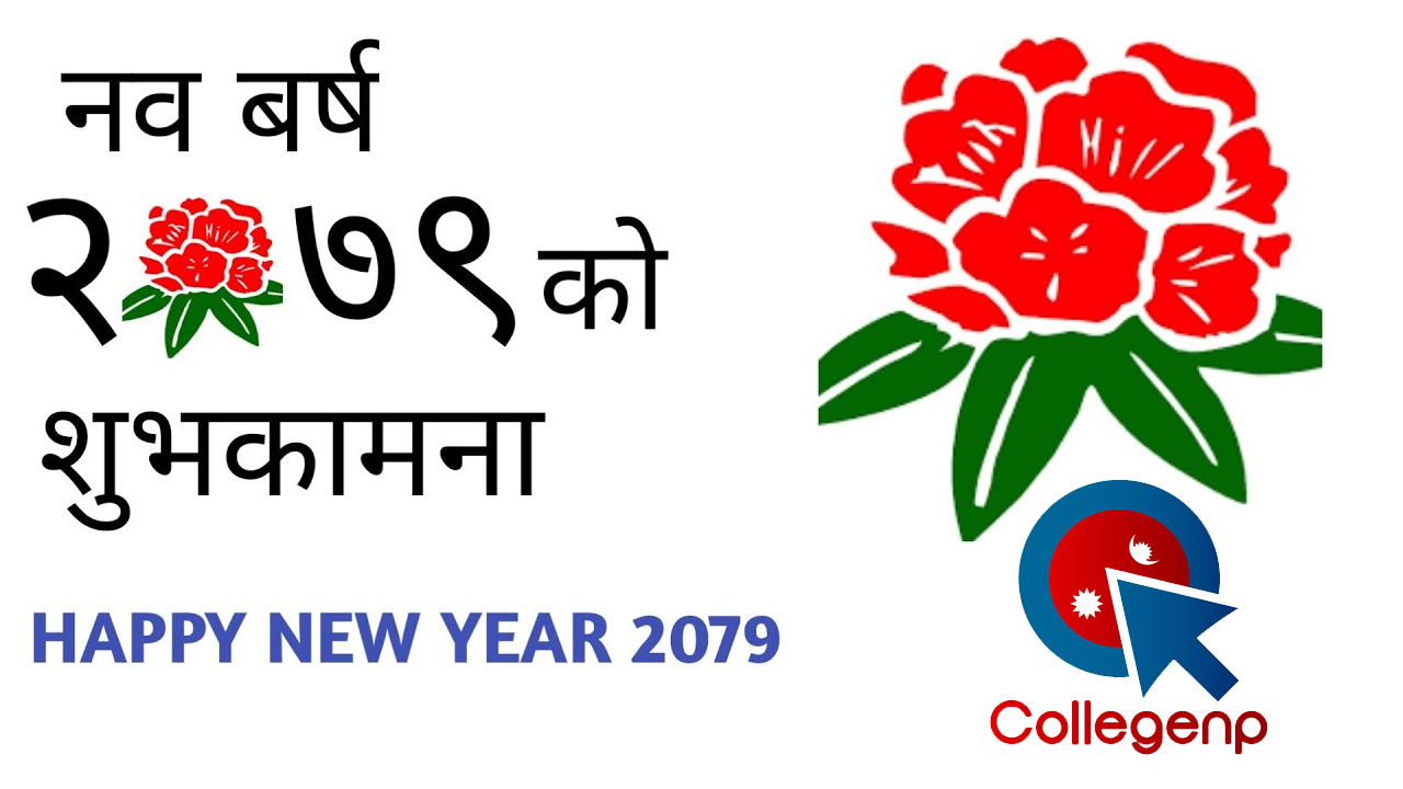 Happy New Year 2079