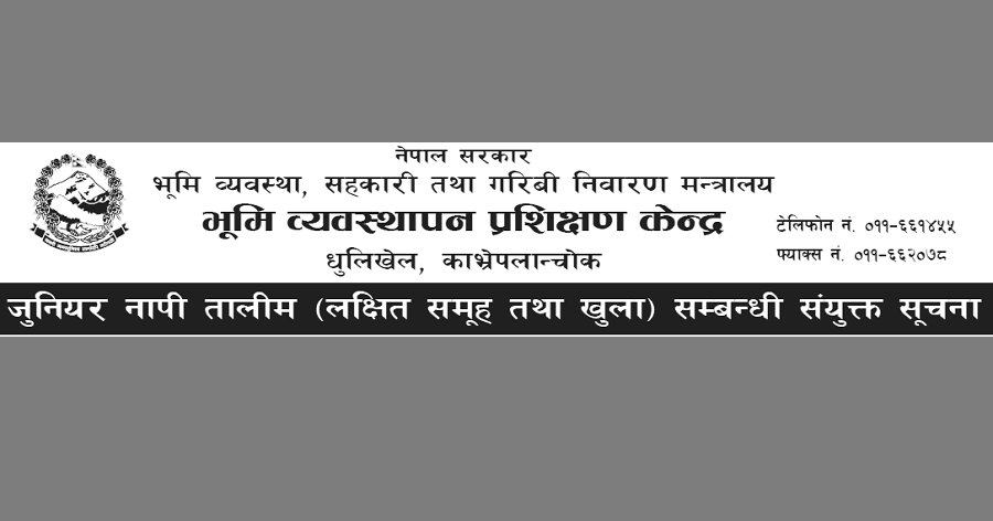 Land Management Training Center Calls Application Junior Naapi Training (Survey Training) 1