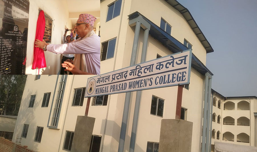 Mangal Prasad Womens College Established in Nepalgunj