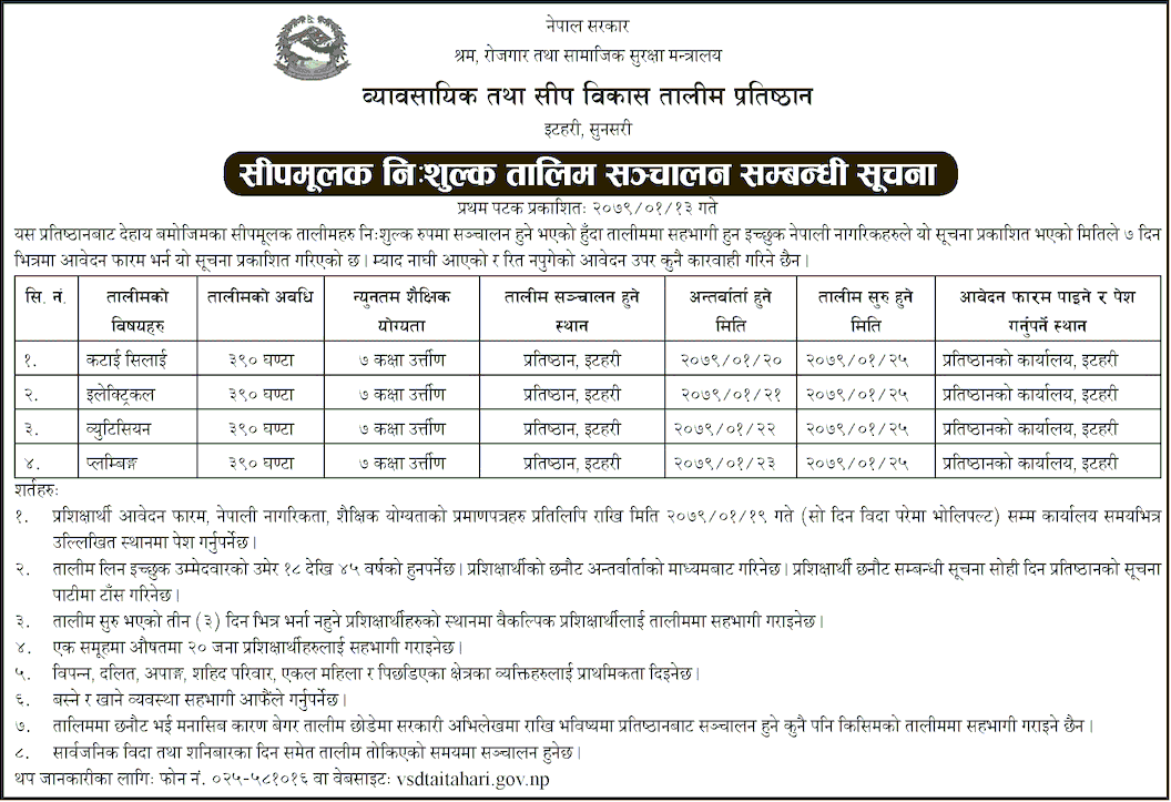 VSDTA Itahari Application Opens for Skill Based Free Training