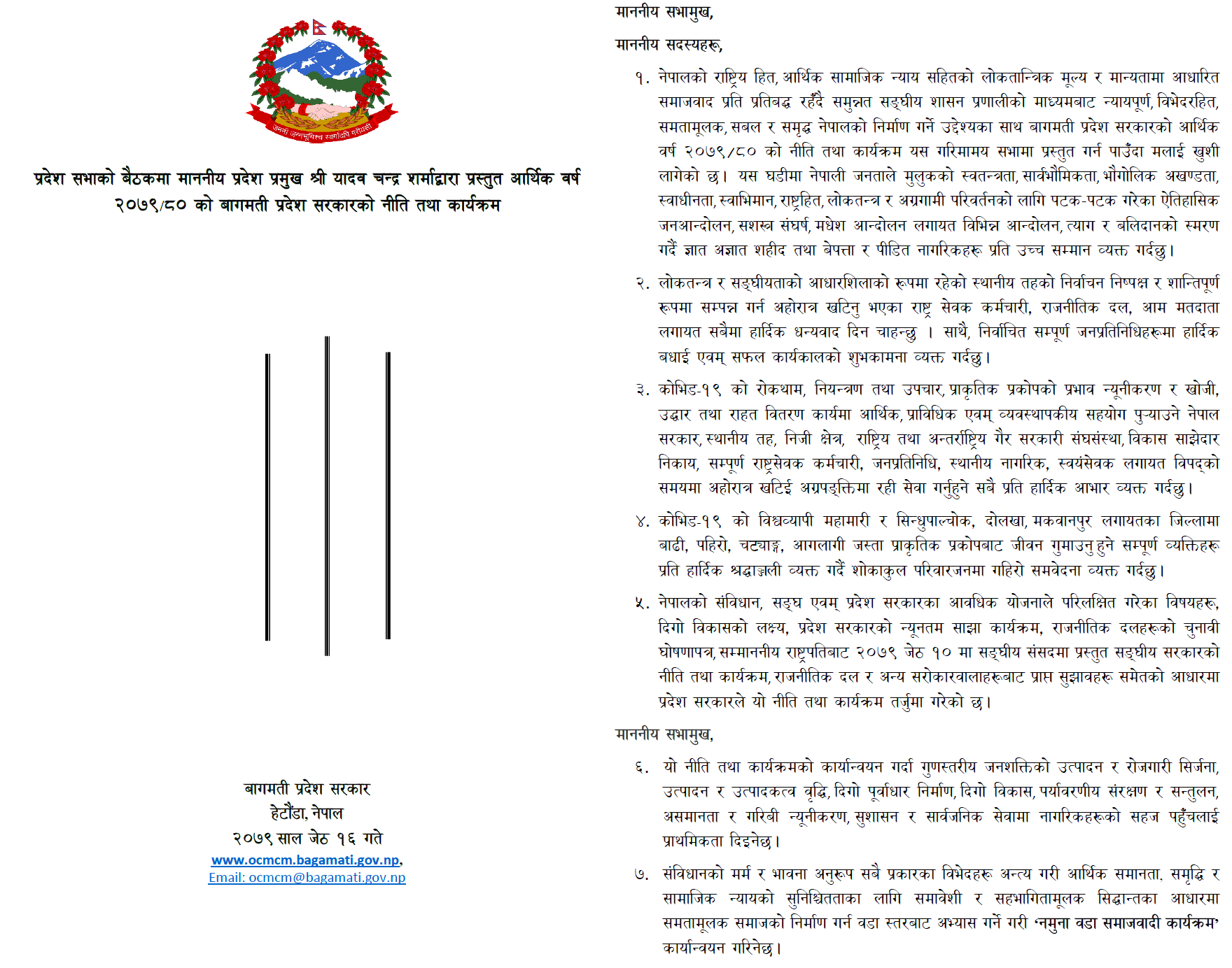 Bagmati Province Government Policies and Programs For the Fiscal Year 2079 80 BS