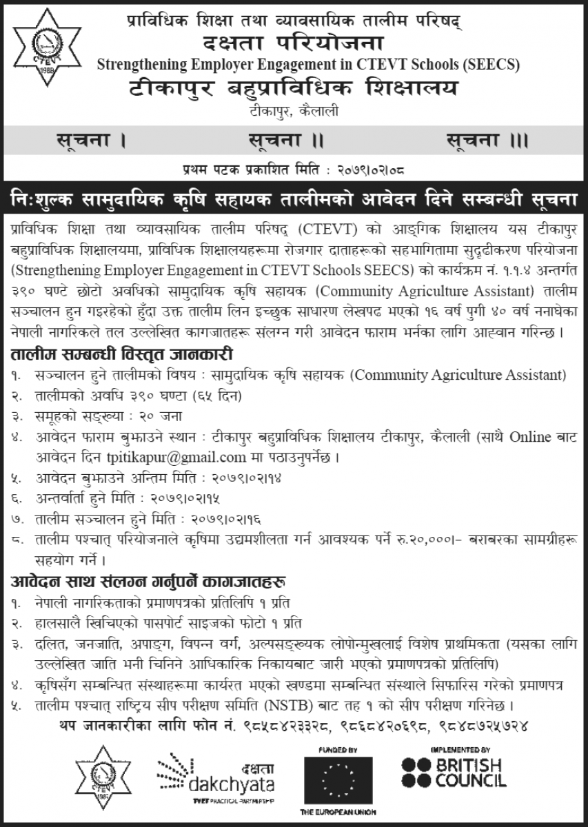 Free Community Agriculture Assistant Training at Tikapur Polytechnic Institute