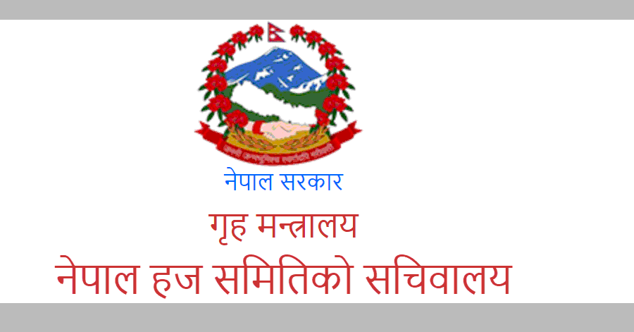 Nepal Hajj Committee