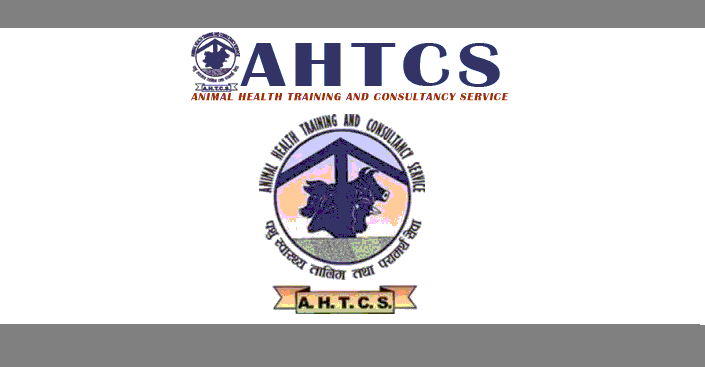 Animal Health Training and Consultancy Service (AHTCS) Vacancy