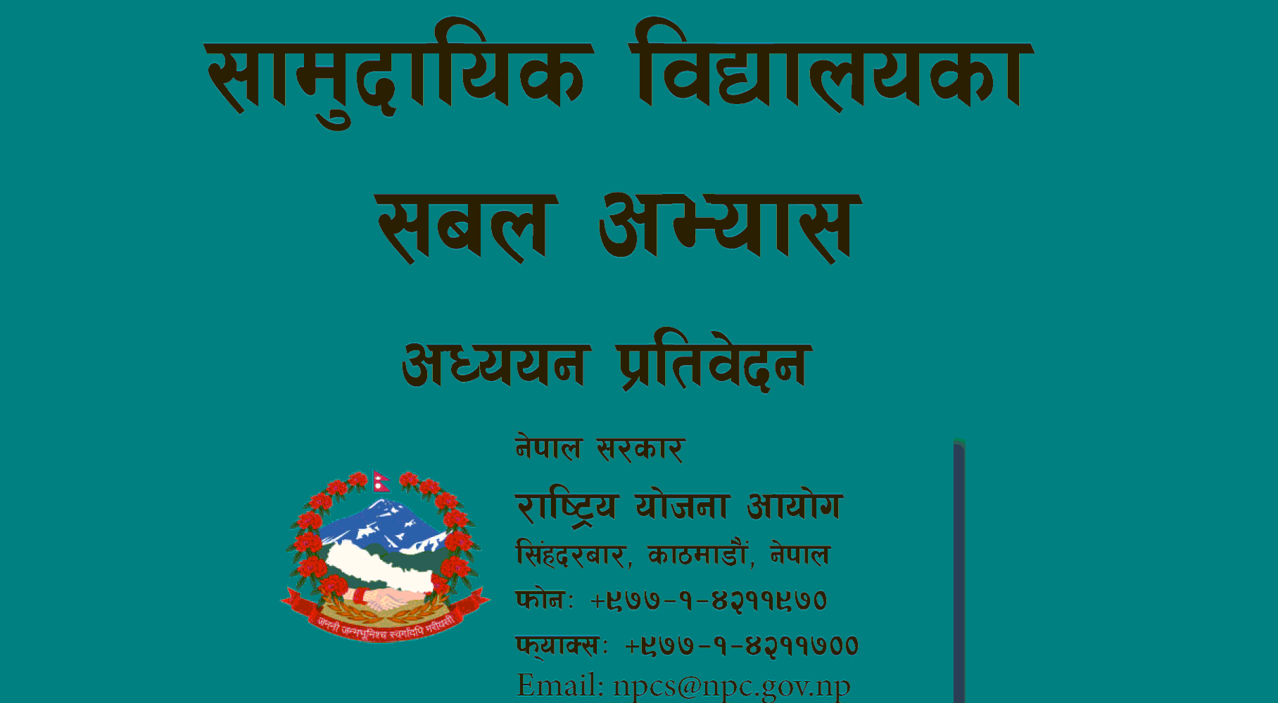 Best Practice of Community School in Nepal Study Report