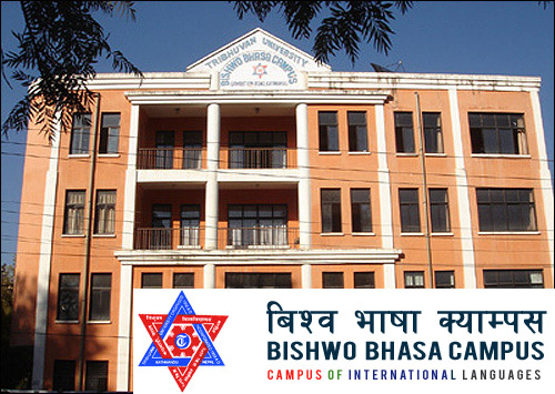 Bishwo Bhasa Campus Building