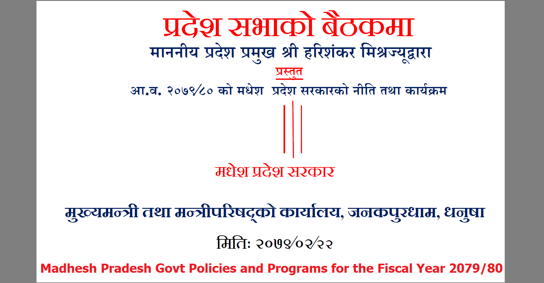 Madhesh Pradesh Govt Policies and Programs for the Fiscal Year 2079-80
