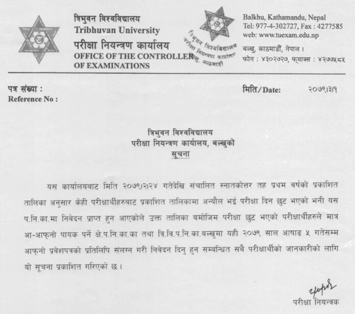 Tribhuvan University Publishes Notice for Exam Absent Students of Master Level First Year