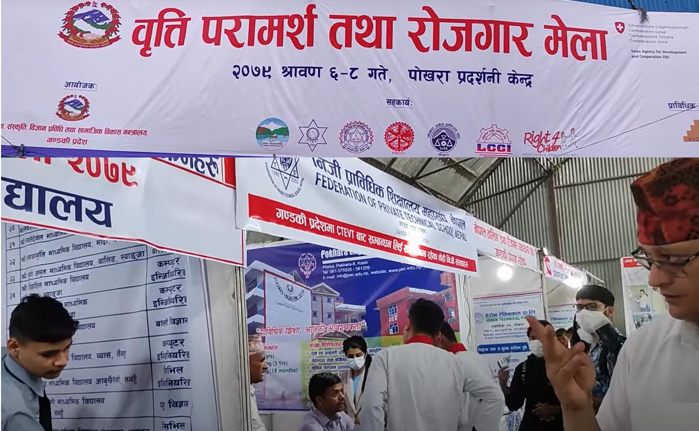 Career Counseling and Employment Fair starts in Pokhara (2079 Shrawan 6 to 8)
