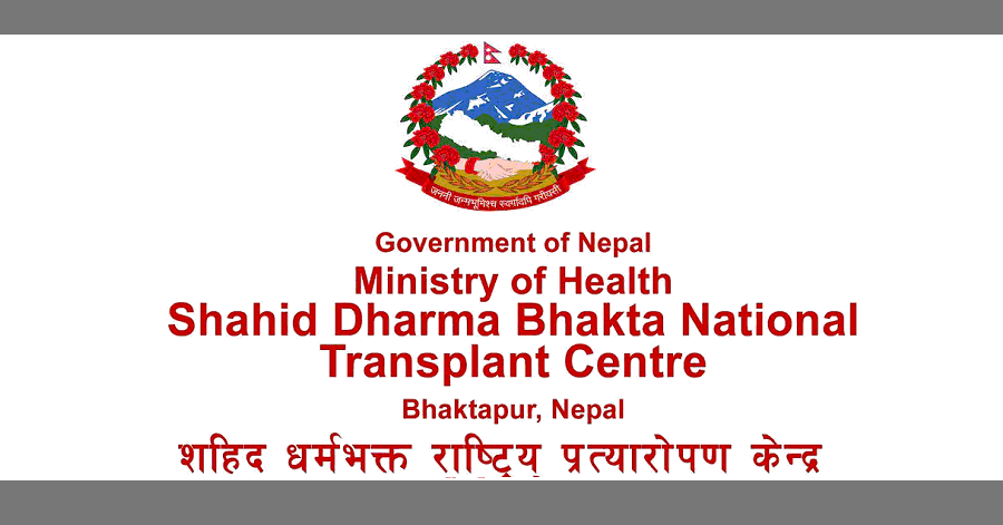 Human Organ Transplant Center (Shahid Dharma Bhakta Hospital) Banner