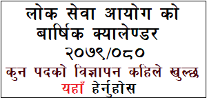 Lok Sewa Aayog Vacancy Yearly Calendar Schedule 2079-2080