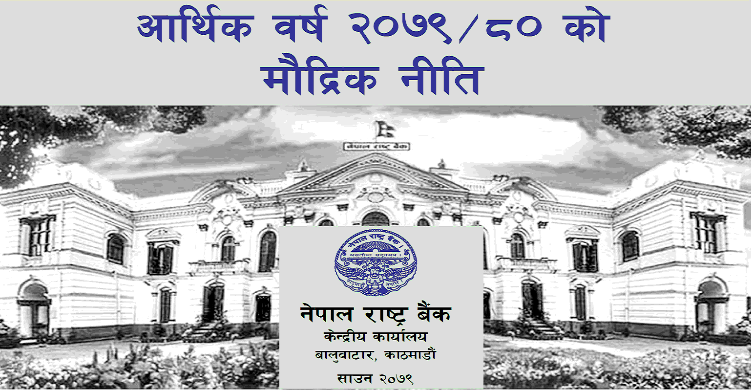 Monetary Policy of Nepal 2079-80