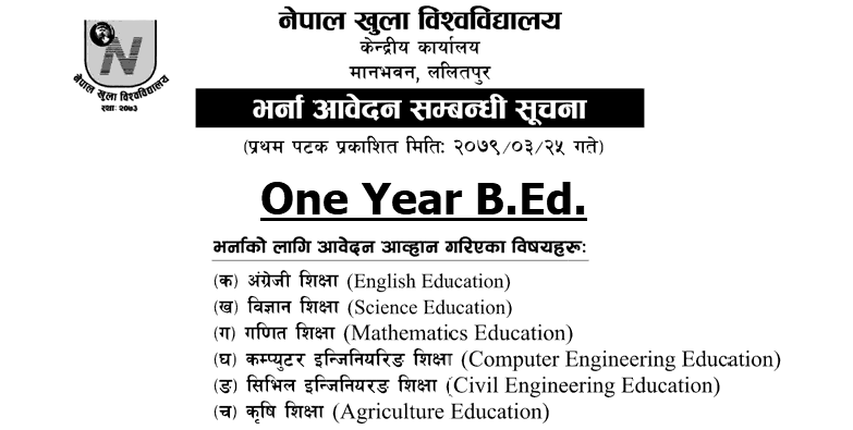 Nepal Open University Admission Open for One Year B.Ed. Programs 1