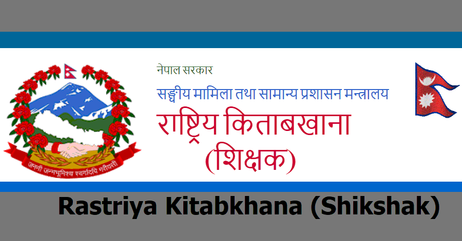Rastriya Kitabkhana (Shikshak)