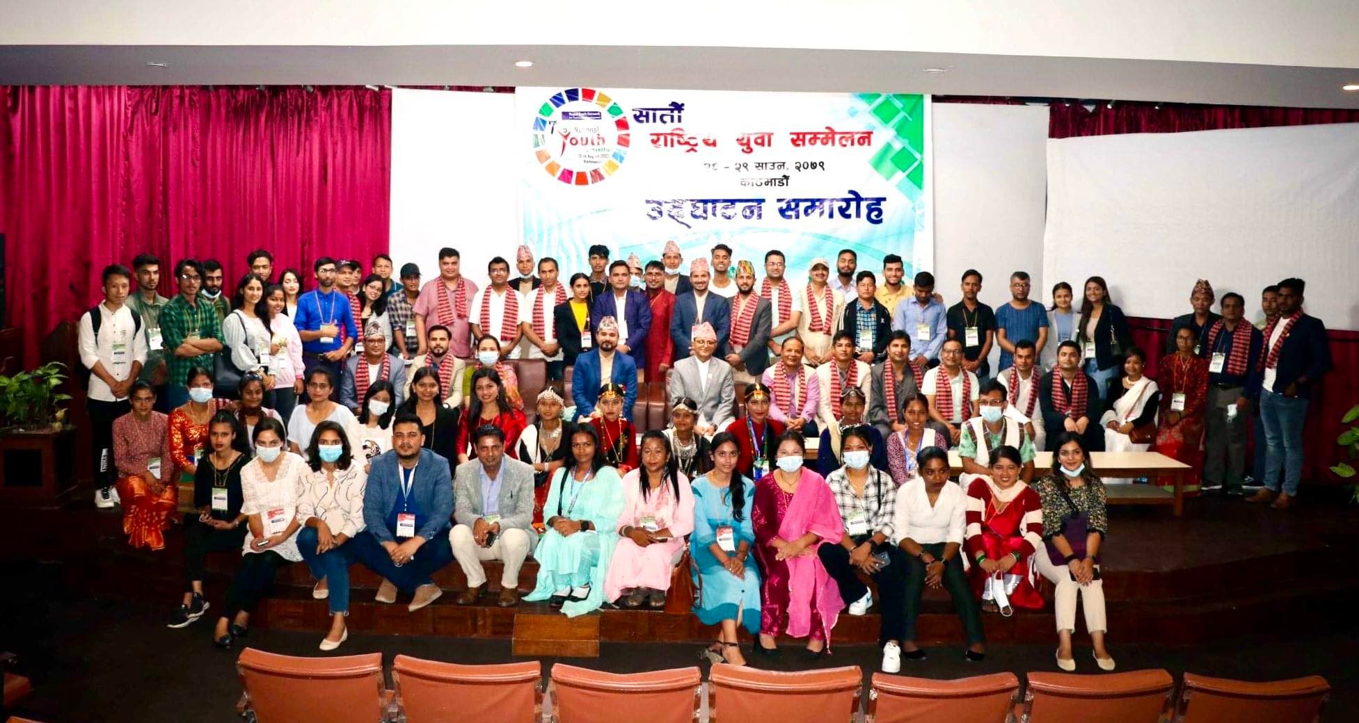7th National Youth Conference