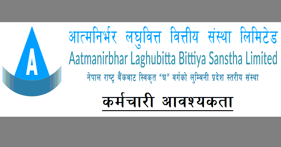 Aatmanirbhar Laghubitta Bittiya Sanstha Limited Vacancy