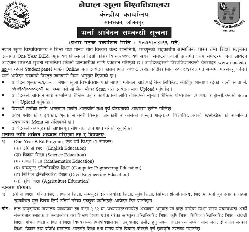 One Year BEd Full Scholarship for Community Schools 50 Teacher - Nepal Open University