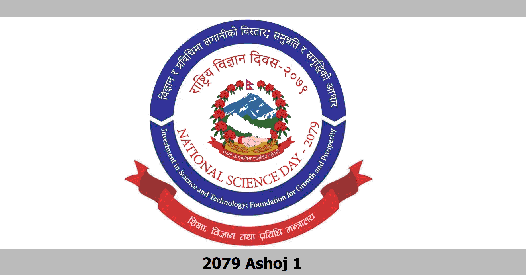 10th National Science Day 2079 Ashoj 1