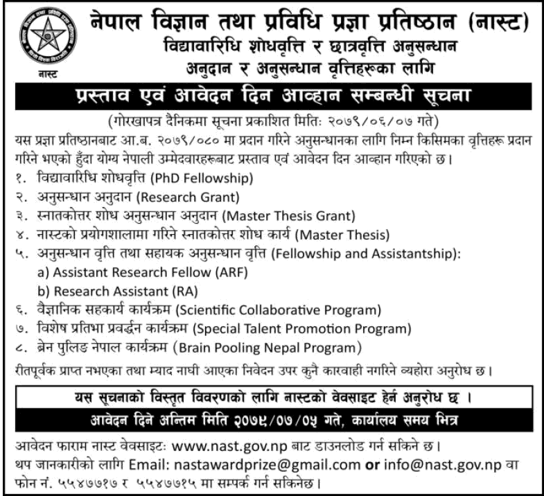 Nepal Academy of Science and Technology (NAST) Call Proposal and Application for Grant