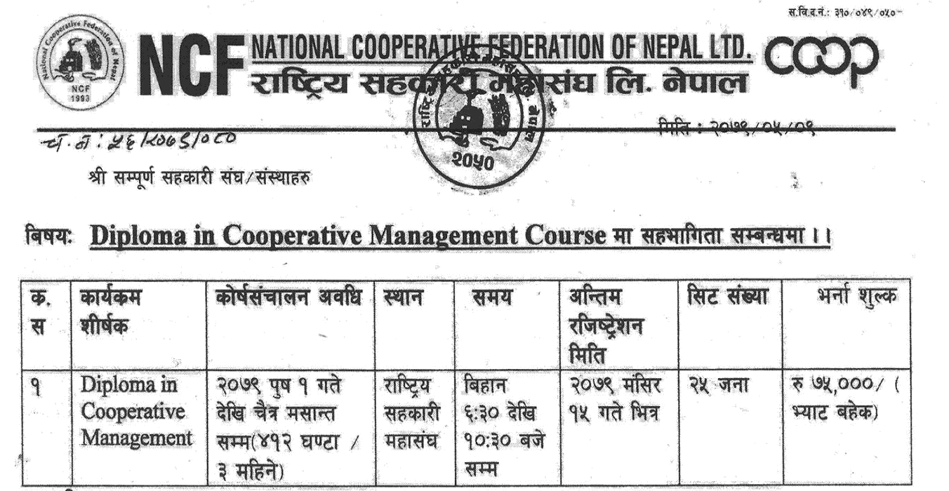 Diploma in Cooperative Management Course Offered by National Cooperative Federation of Nepal (COOP)-0