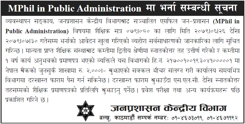 MPhil in Public Administration Admission Notice form Central Department of Public Administration