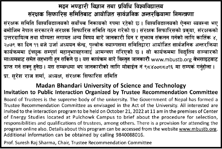 Madan Bhandari University of Science and Technology Invitation to Public Interaction