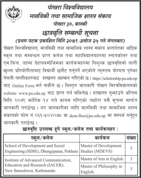 Master Level Scholarship Notice from Pokhara University, Faculty of Humanities and Social Sciences