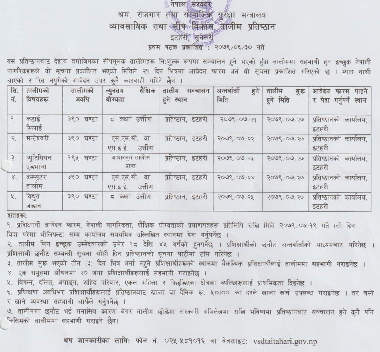 Vocational Skill Based Training Program Application Call from VSDTA Itahari