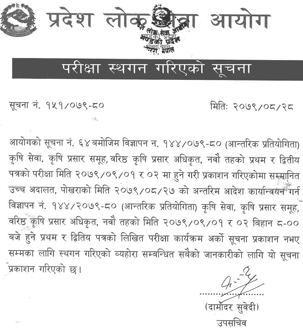 Gandaki Pradesh Lok Sewa Aayog Postponed Written Exam of 9th Level Senior Agricultural Extension Officer