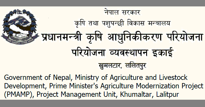 Prime Ministers Agriculture Modernization Project Notice