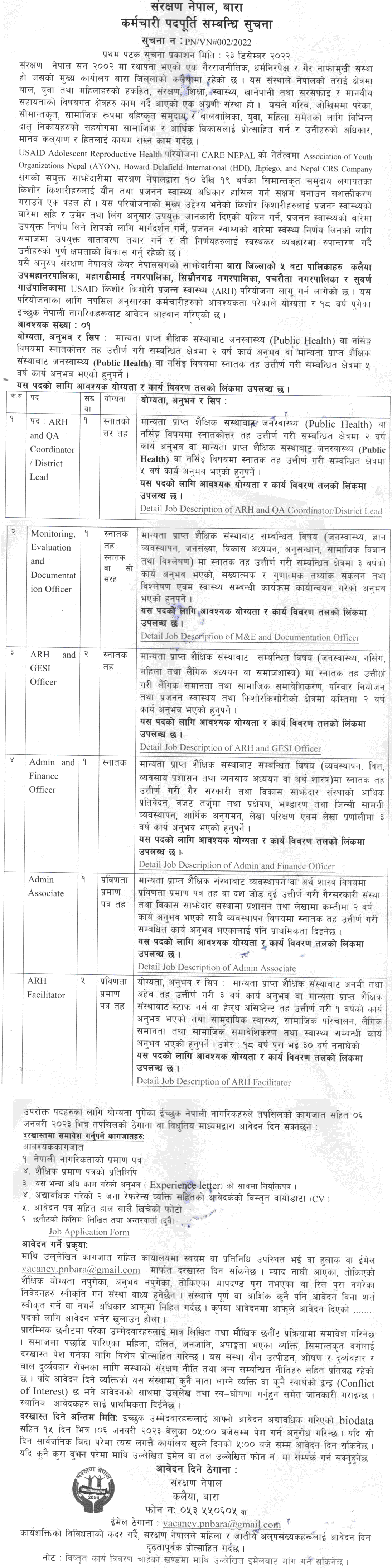 Sanrakshan Nepal Vacancy for Various Positions