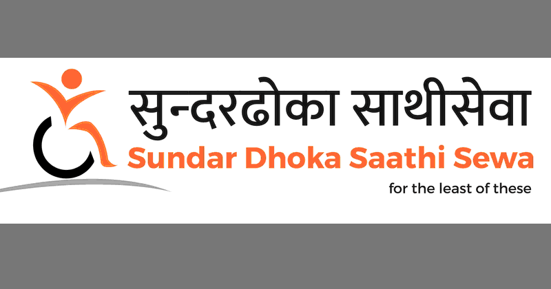 Sundar Dhoka Saathi Sewa