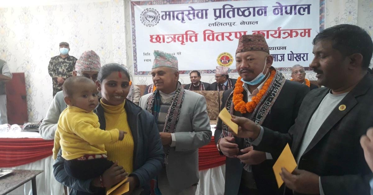 Matri Sewa Pratisthan Nepal Distributed Scholarships to Poor and Needy Students