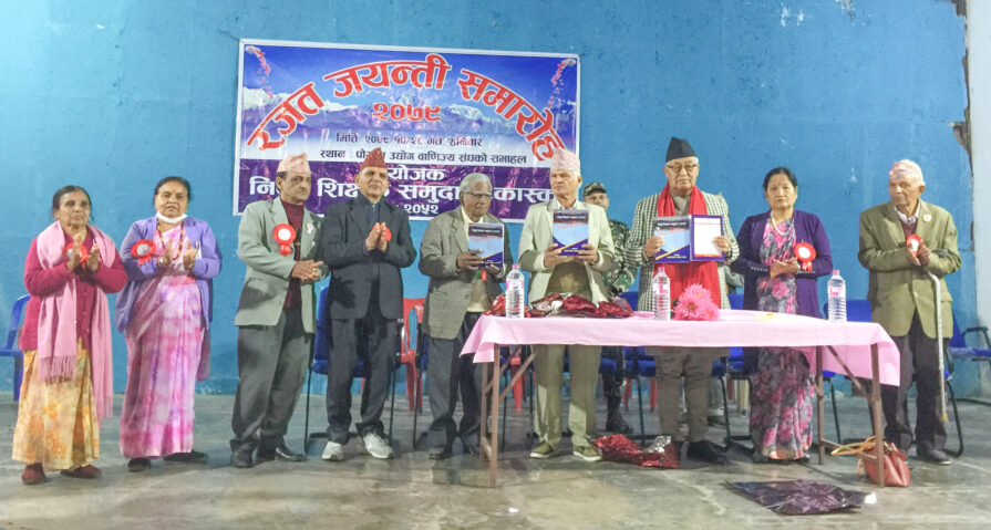 Kaski Retired Teachers Community Marks 25th Anniversary with Silver Jubilee Celebration