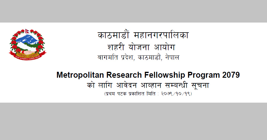 Kathmandu Metropolitan City Call for Applications for Metropolitan Research Fellowship Program 2023-1